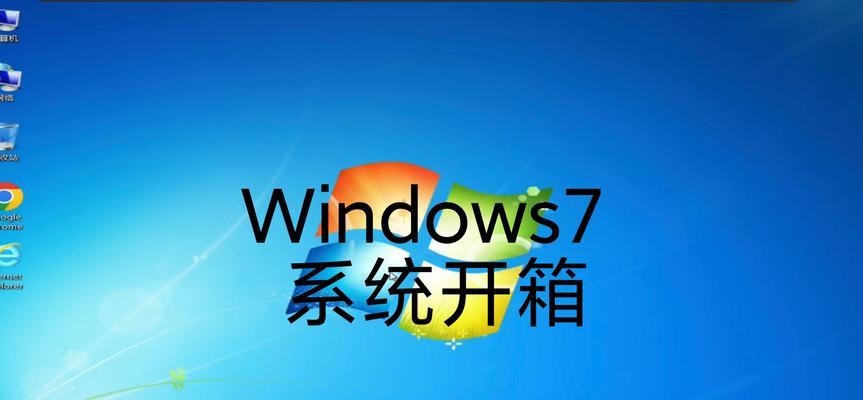 寻找最佳win7系统优化软件（探索哪个软件是最适合您的关键）