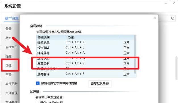 如何使用电脑录制屏幕视频和声音（简单实用的屏幕录制技巧，轻松创建高质量视频内容）