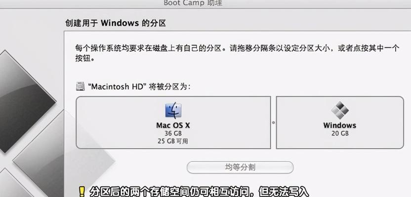 计算机双系统安装教程（轻松学会计算机双系统安装与切换）