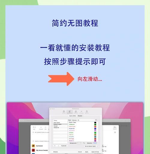 如何在Mac上重新安装苹果系统（简易教程，轻松完成重新安装）