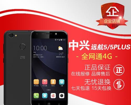 中兴远航Plus——开启高效旅行新篇章（一部能力超强的旅行伴侣，解放你的旅途烦忧）