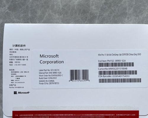 Win1064位系统安装教程（详细指导如何在64位系统上安装Win10）