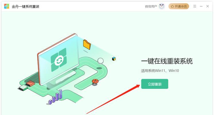 64位Win10重装系统教程（详细步骤和注意事项，帮助你顺利重装系统）