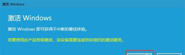 选择合适的Win10家庭版激活工具（哪个工具更适合您的激活需求？）