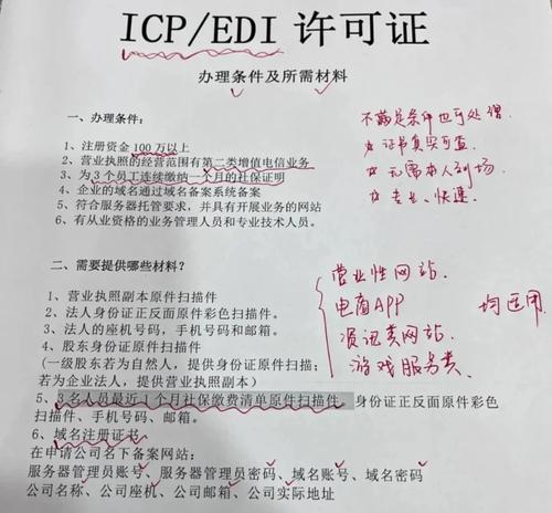 中国ICP备案办理流程详解（ICP备案办理流程、所需材料及步骤一览）