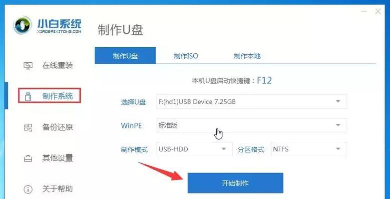 利用U盘制作PPT教程（轻松学会使用U盘制作精美PPT）