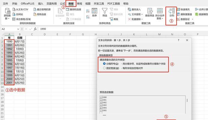 优化Excel折线图坐标轴调节方法（提高数据可视化效果，实现精准分析）