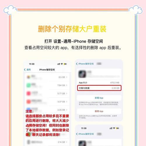 iPhone扩容手机内存的窍门（使用iCloud为iPhone提供额外的存储空间，让手机内存更富弹性）
