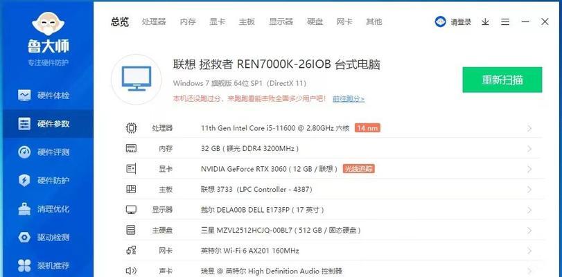 使用E40安装Windows7的详细教程（一步步教你在E40上安装Windows7系统，轻松迎接全新体验）
