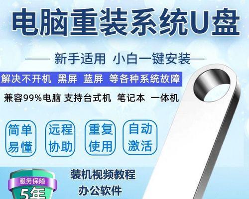 U盘安装Win7系统教程（简单易行的Win7系统安装方法，让你轻松搞定）