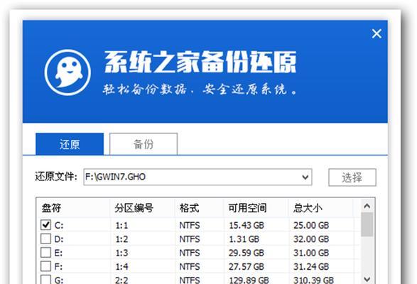 使用U盘安装Win7系统的详细教程（U盘制作工具、安装步骤和注意事项）