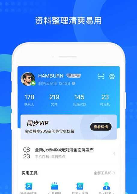 安卓手机电脑助手传输指南（一站式解决安卓手机与电脑之间的数据传输问题）