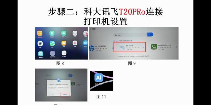 如何安装连接打印机的驱动（简单步骤教你轻松安装打印机驱动）