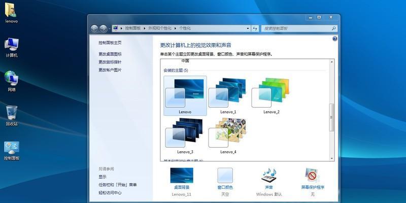 联想电脑XP改装Win7系统教程（一步步教你将联想电脑的XP系统升级为Win7系统）