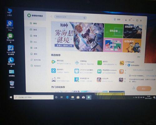 Lenovo重装系统全程指南（详细步骤教你如何轻松重装Lenovo系统）
