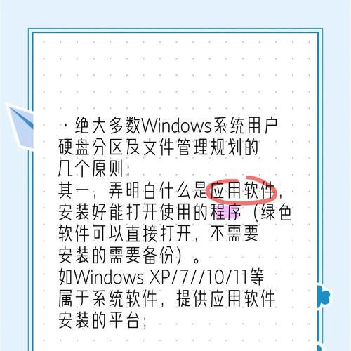 如何将已分区的硬盘合并到C盘（简单操作教程助你优化硬盘空间利用）