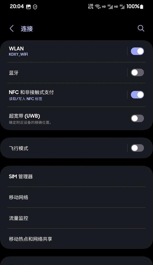 手机wifi叹号问题解决方案（修复出厂设置为主题的方法及步骤）