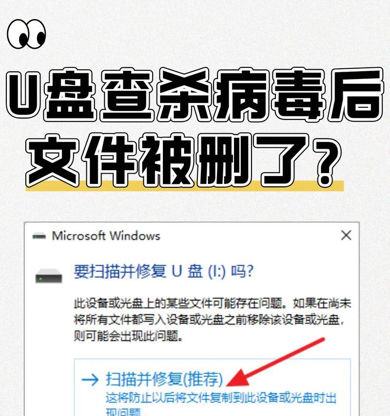 如何恢复被隐藏的U盘文件格式（解决U盘文件隐藏问题的有效方法）