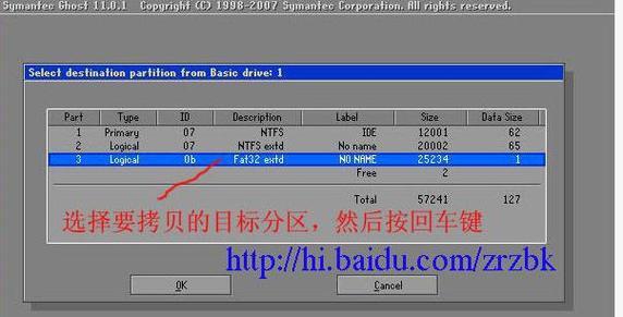 联想Ghost教程（通过联想Ghost，为您的电脑建立安全稳定的系统备份和恢复流程）