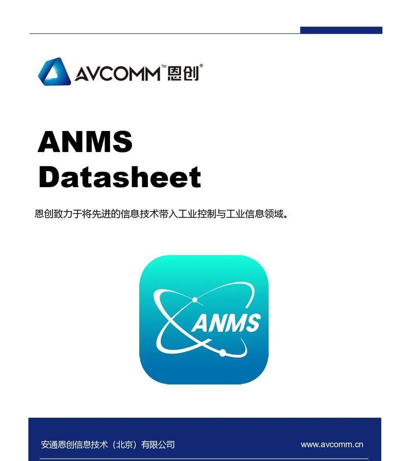 全面了解免费网管控制软件（比较、评估和选择适合你的免费网管控制软件）