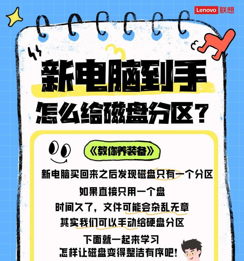 以DG磁盘分区教程为主题，解析磁盘分区的重要性与步骤（从初级到高级，掌握磁盘分区的必备知识）