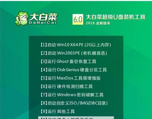 使用U盘装机大师进行U盘启动的教程（轻松安装系统，U盘装机大师教你如何做）
