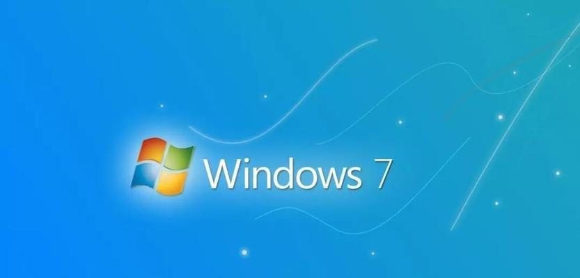以番茄花园Win7系统安装教程（简单易行的Win7系统安装指南）