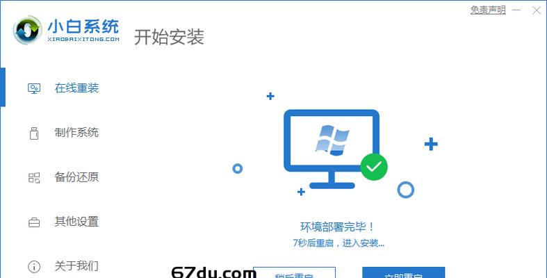 华硕Win10教程（全面了解华硕Win10系统，提升电脑使用体验）