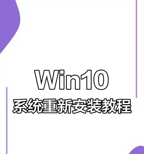 Windows10硬盘分区教程（详细教您如何在Windows10系统下进行硬盘分区）