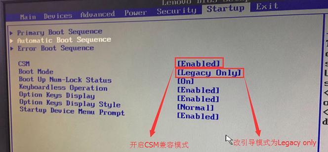 如何将联想电脑Win10改装为Win7系统？（简单教程，带您完成系统降级！）