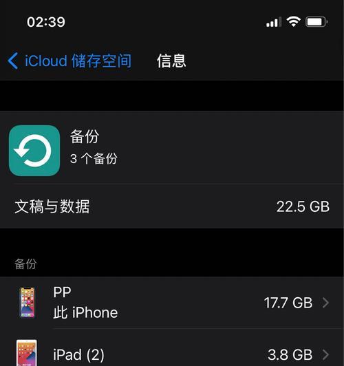 如何查看iCloud备份的内容（掌握iCloud备份内容查看技巧，轻松找回重要信息）