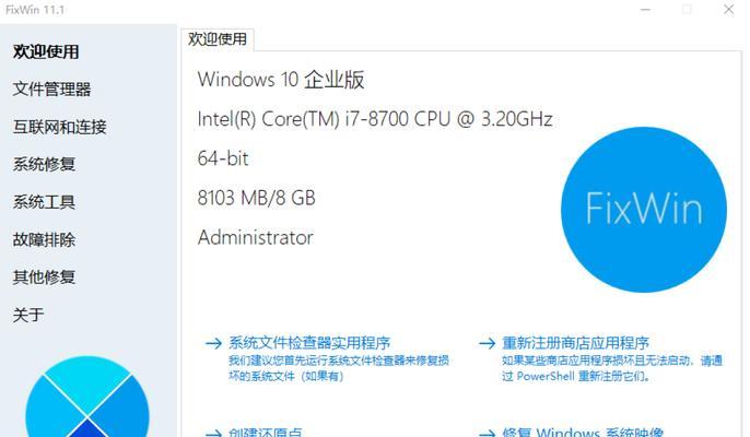电脑Windows错误恢复技巧（解决常见Windows错误的有效方法）