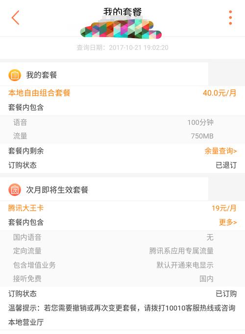 联通卡号码不怎么样的原因及解决方法（探究联通卡号码不稳定的问题，为用户提供有效解决方案）
