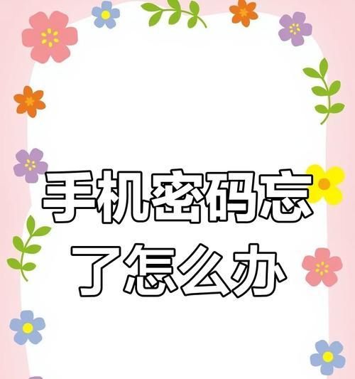 破解华为锁屏密码仅需40秒（华为锁屏密码破解技术与安全风险分析）