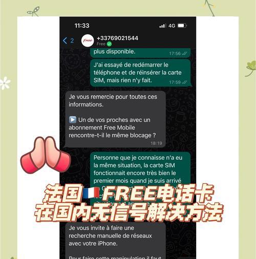解决手机无服务问题的有效方法（提高手机信号的关键技巧与策略）