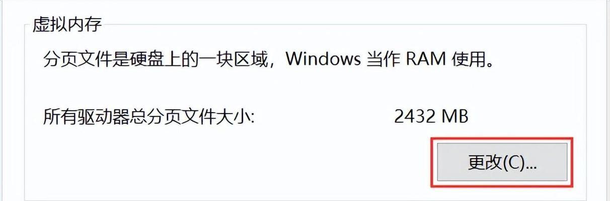 优化Windows108GB内存虚拟内存参数的关键步骤（通过调整虚拟内存参数提升Windows108GB内存系统性能）