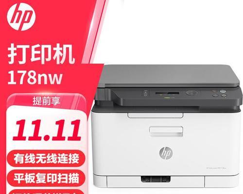 家用惠普打印机型号介绍（选择适合您的惠普打印机，提升家庭办公效率）