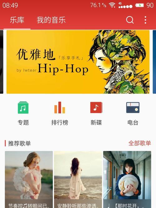 从平静到狂热（如何以S5节奏变的方式提升音乐的魅力）