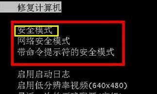 如何降级笔记本操作系统为Windows7（简易教程）