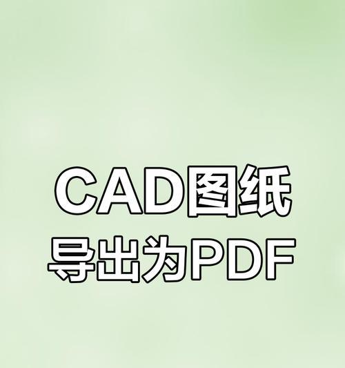 探索PDF矢量图的无限可能性（以PDF矢量图为基础的创意与应用）