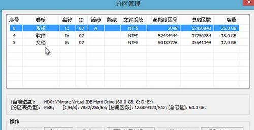 Win8磁盘PE分区教程（一步步教你利用Win8磁盘PE进行硬盘分区操作，解决磁盘管理问题）