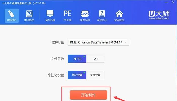 用u大师手动装系统教程（教你如何使用u大师手动安装系统，让你成为电脑大师）