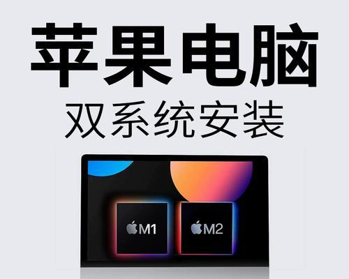 在苹果电脑10.10.5上安装Windows10的详细教程（为您解析如何在MacOSXYosemite上安装Windows10）