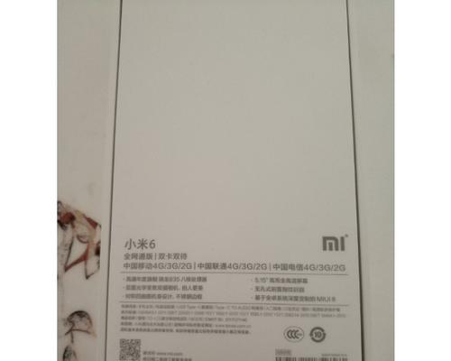 小米64G网速体验（小米64G网速稳定快速，提升上网体验）