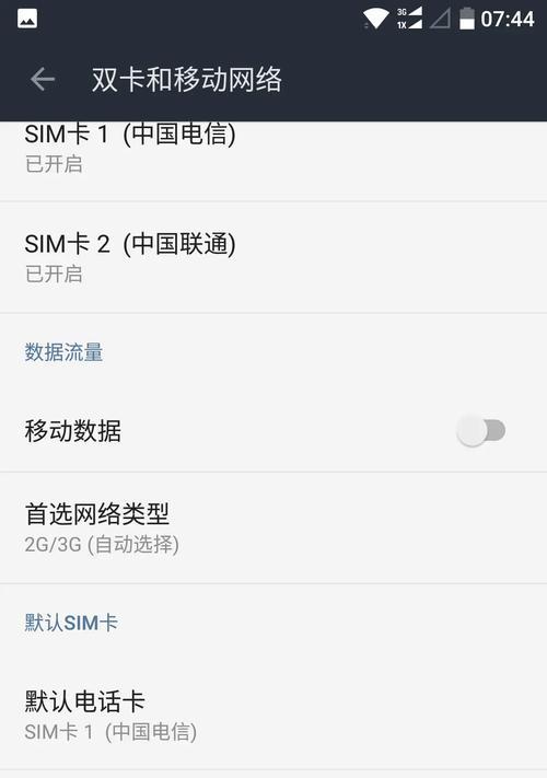 一加3信号强度究竟如何？（揭秘一加3信号质量，信号强度关键解析）