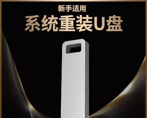 大白菜5.0U盘装Win7系统教程（轻松搞定Win7系统安装，让电脑焕然一新）