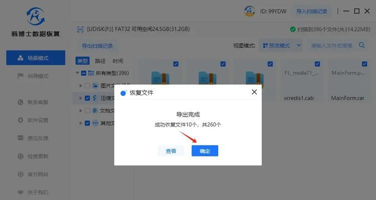 如何重装联想笔记本电脑操作系统（一步一步教你重装系统，轻松解决电脑问题）