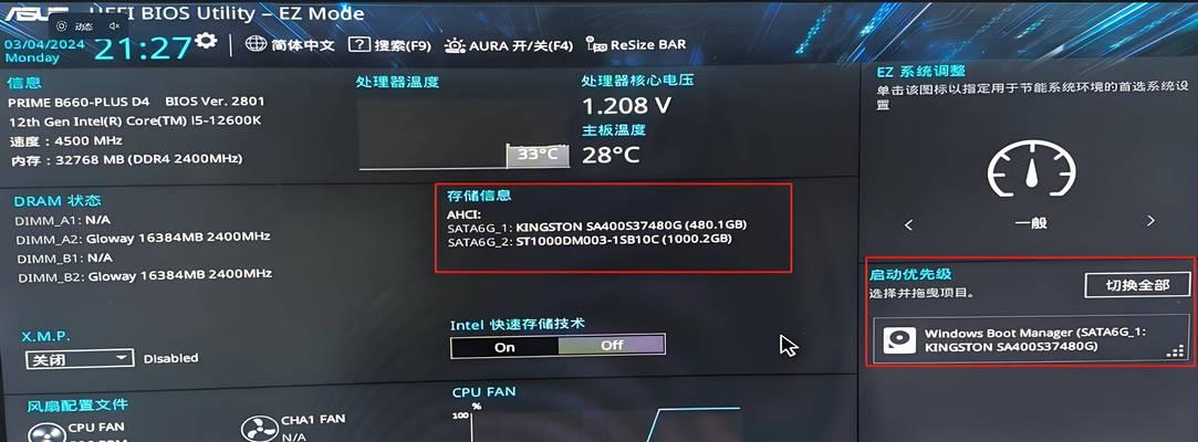 如何使用Win7破解开机密码（简易教程，轻松突破密码保护）