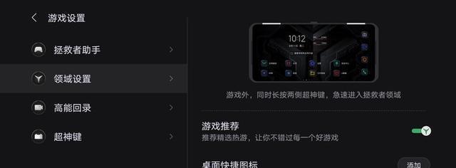 联想拯救者新机正确开机教程（一步步教你正确开启拯救者新机，游戏世界等待你的征服）