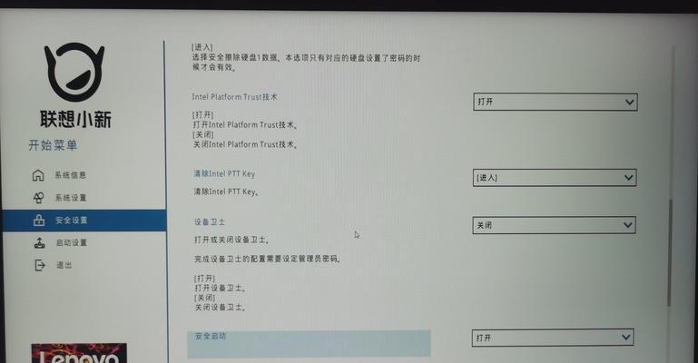 联想笔记本电脑如何使用U盘重装系统（详细教程及步骤，让您轻松完成系统重装）